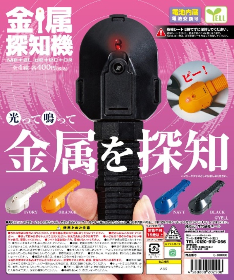 Model Kit Fantasy - Yell capsule toys kawaii metal detector