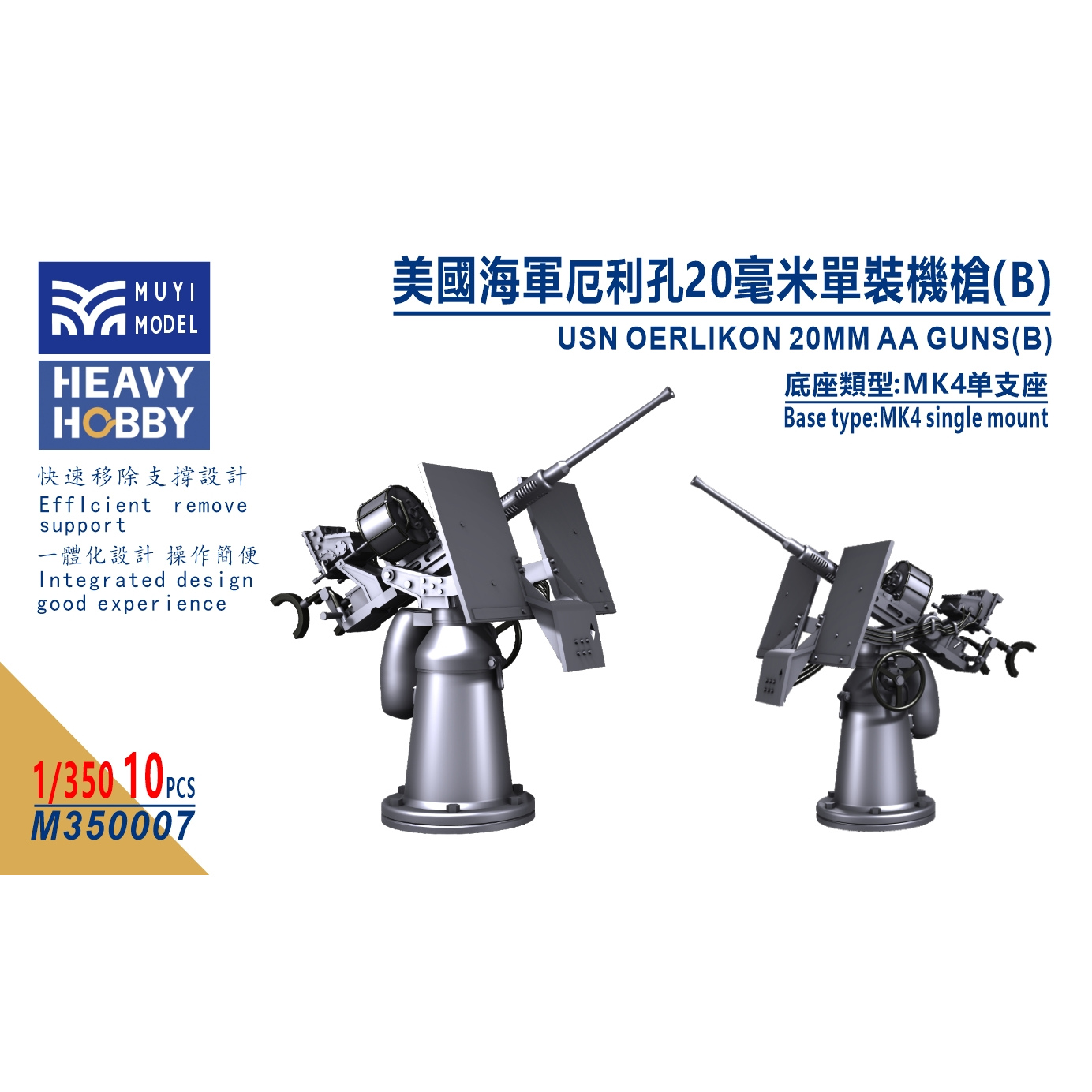 MUYI MODEL STUDIO 1/350 M35000 - Model Kit Studio review and price