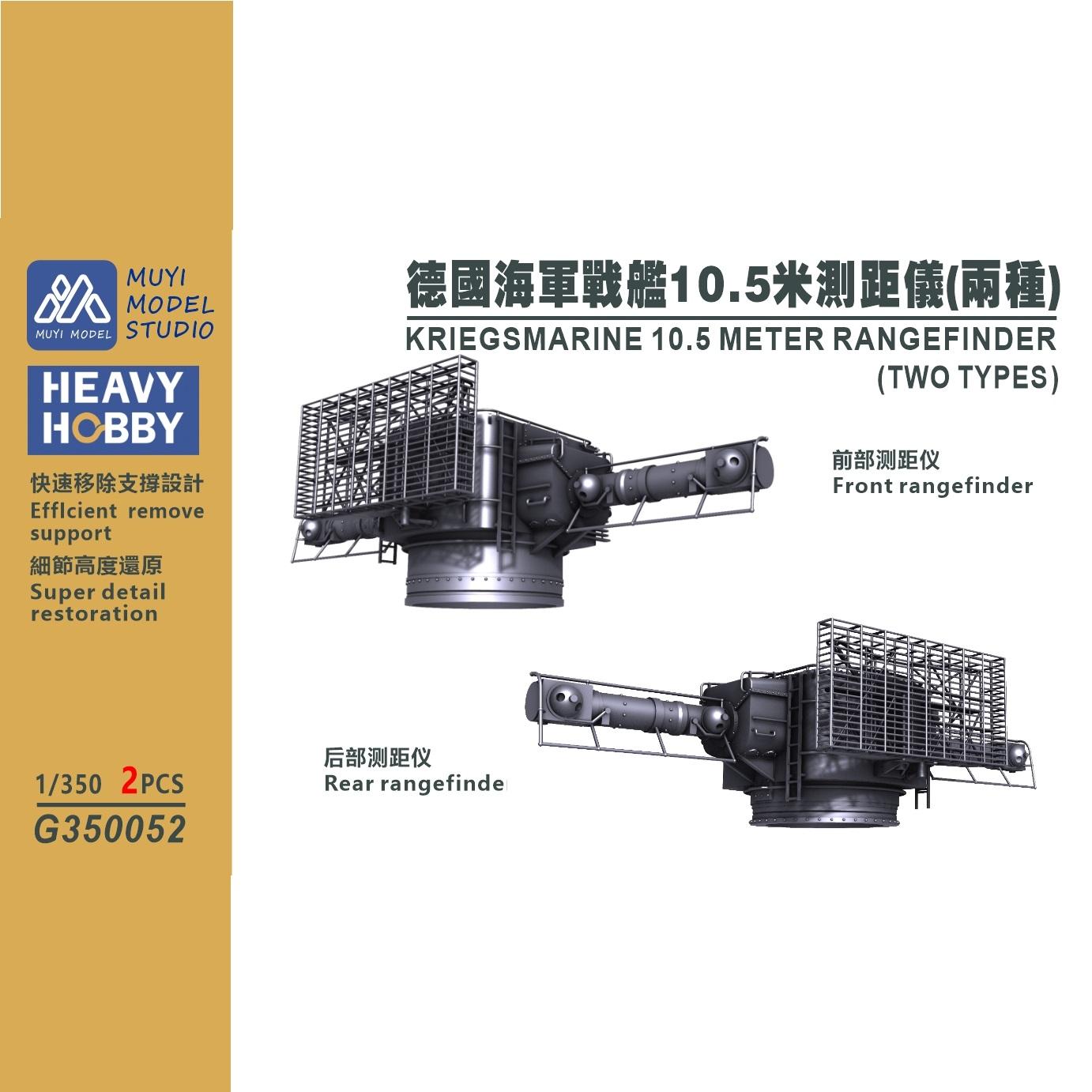 MUYI MODEL STUDIO 1/350 G35005 - Model Kit Studio review and price