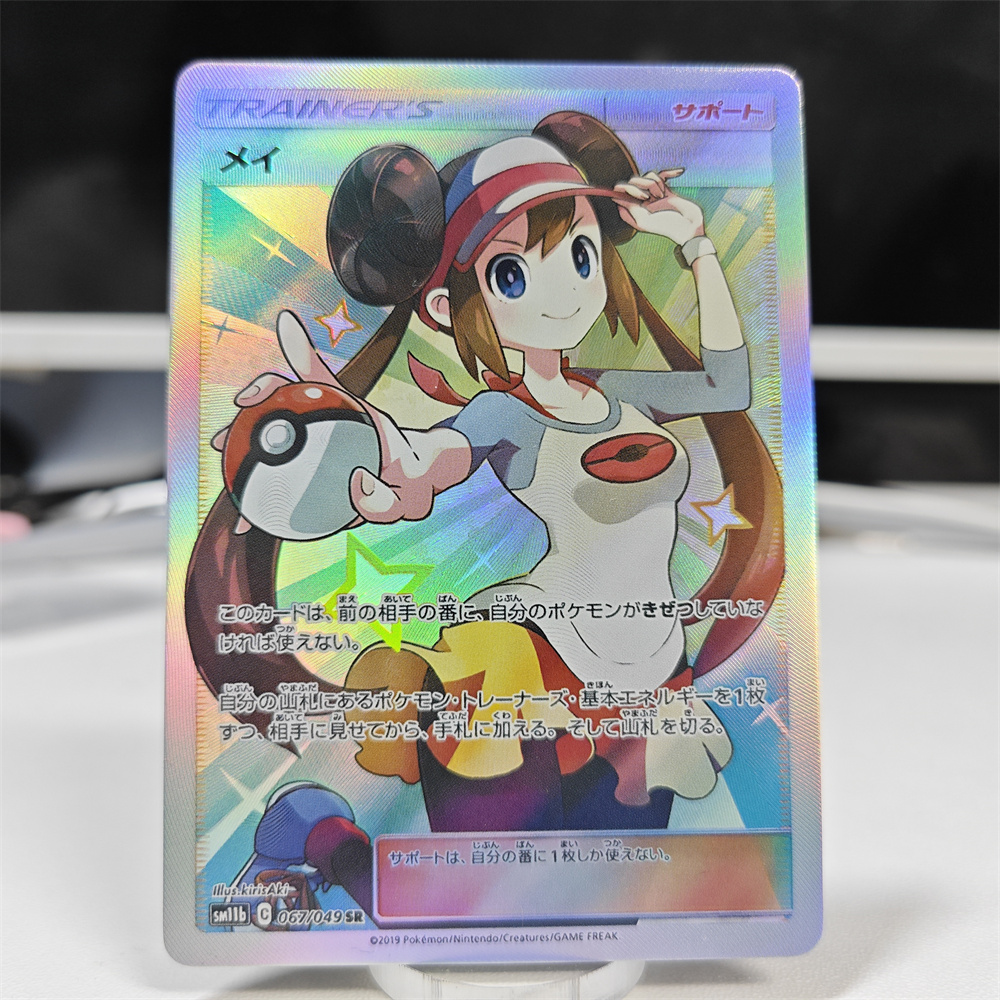 Ptcg Diy Red Nessa Cards Blue  - Model Kit Japanese review and price