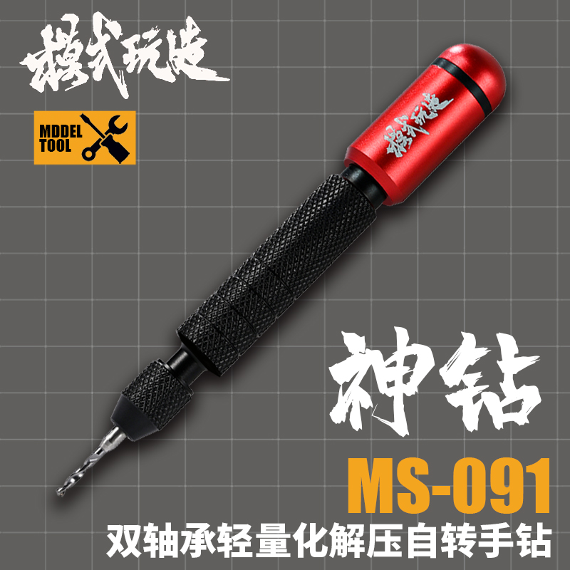 MSWZ Double Bearing Alloy Port - Model Kit Fantasy review and price