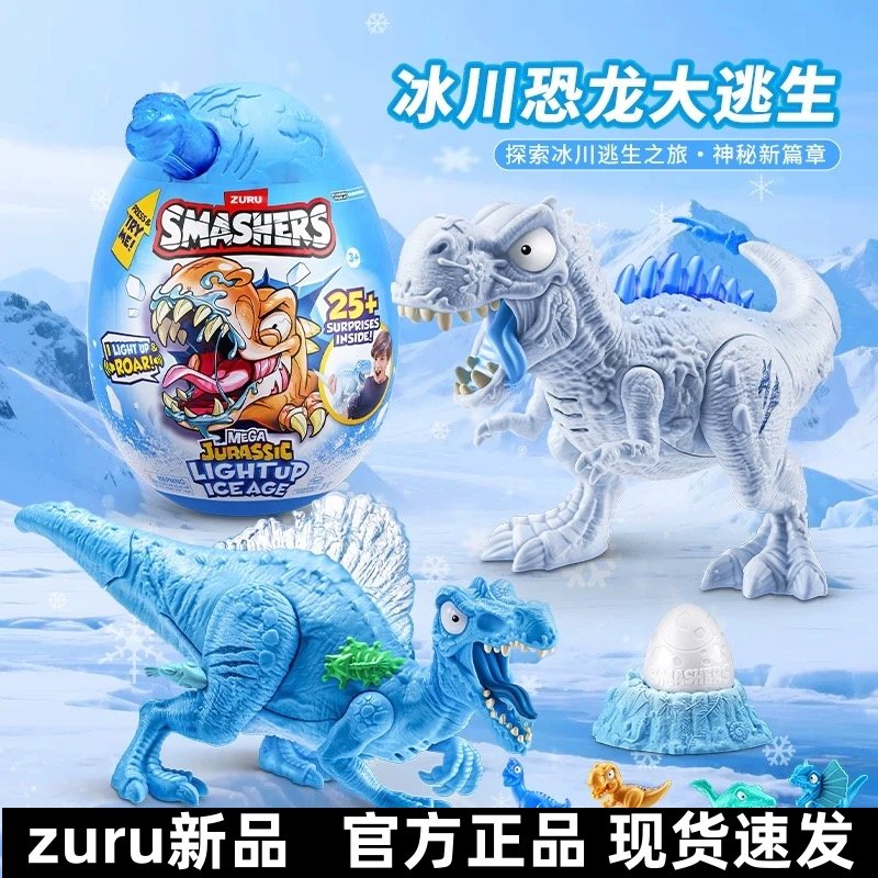 Zuru Smashers Mega Jurassic Li - Model Kit Fantasy review and price