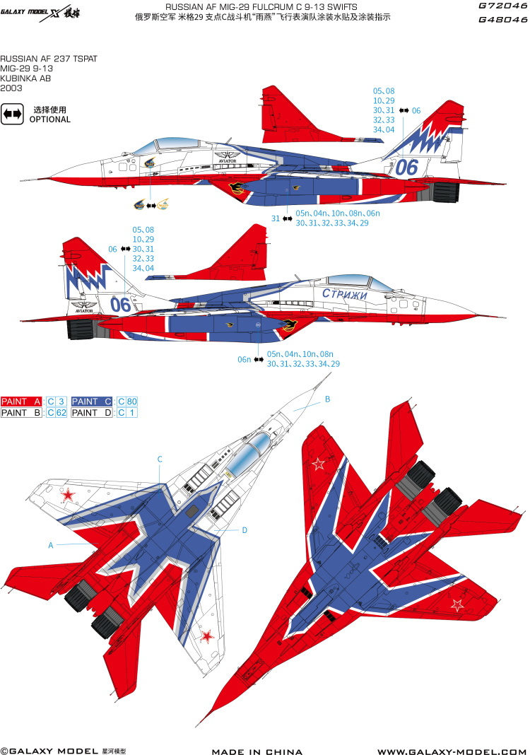 Galaxy G48046/G72046 1/48 1/72 - Model Kit Zvezda review and price