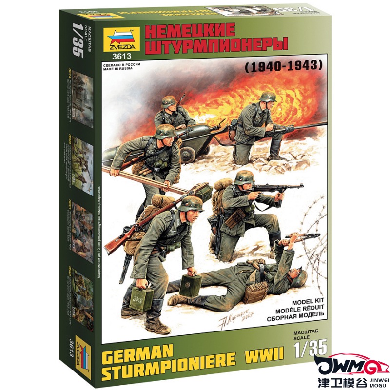 ZVEZDA 3613 1/35 WWII German S - Model Kit Zvezda review and price